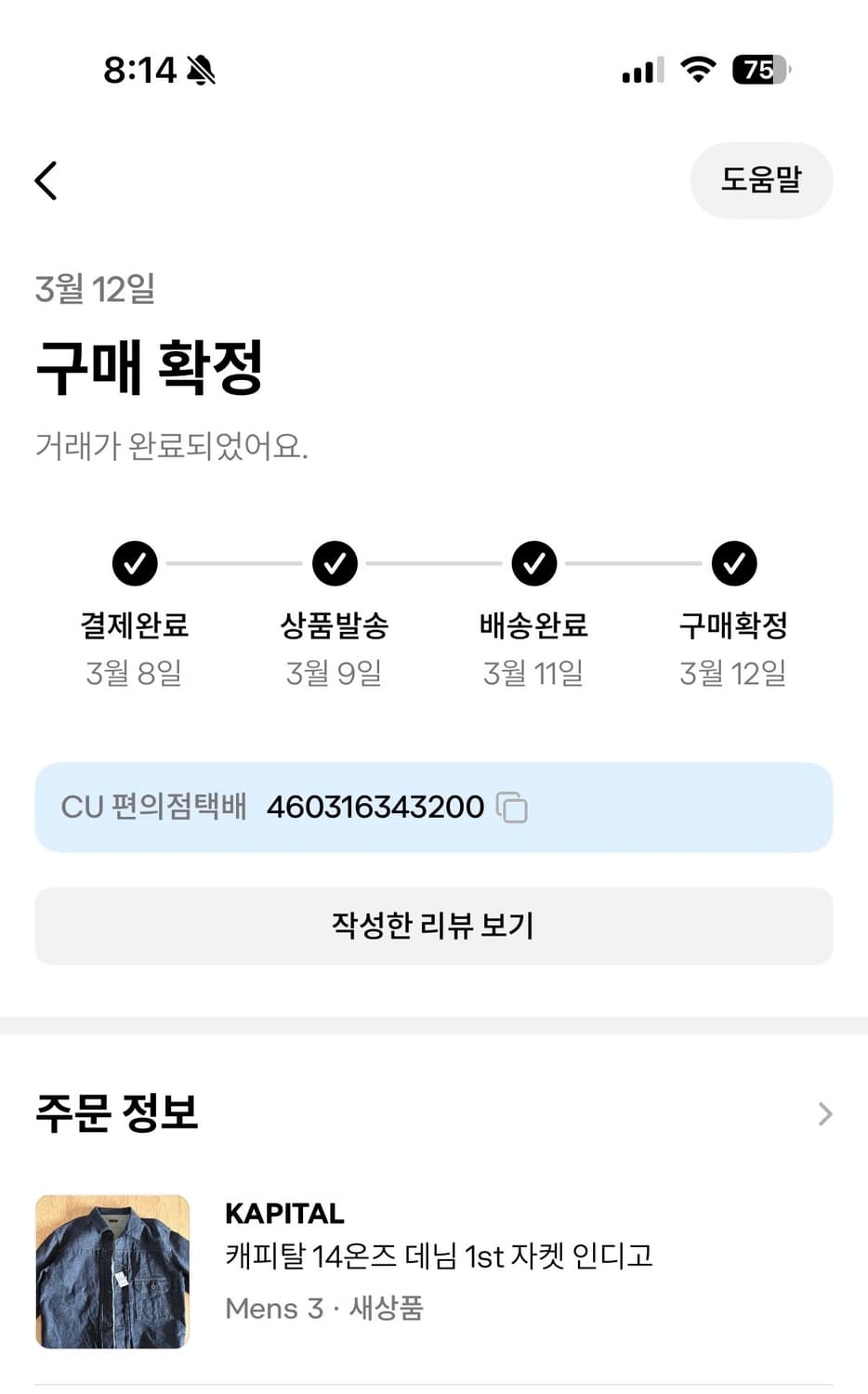 캐피탈 온즈 1st 데님 자켓 인디고 3사이즈 상품이미지3