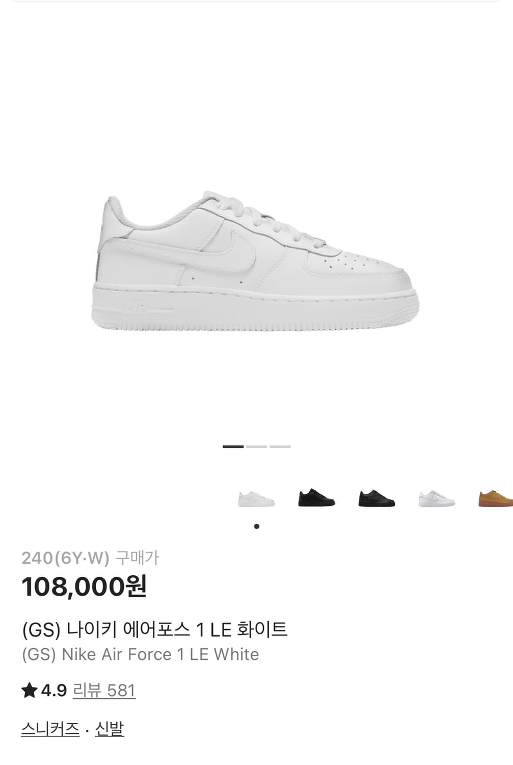 나이키 에어포스 1 LE 화이트 (GS) 240 상품이미지1