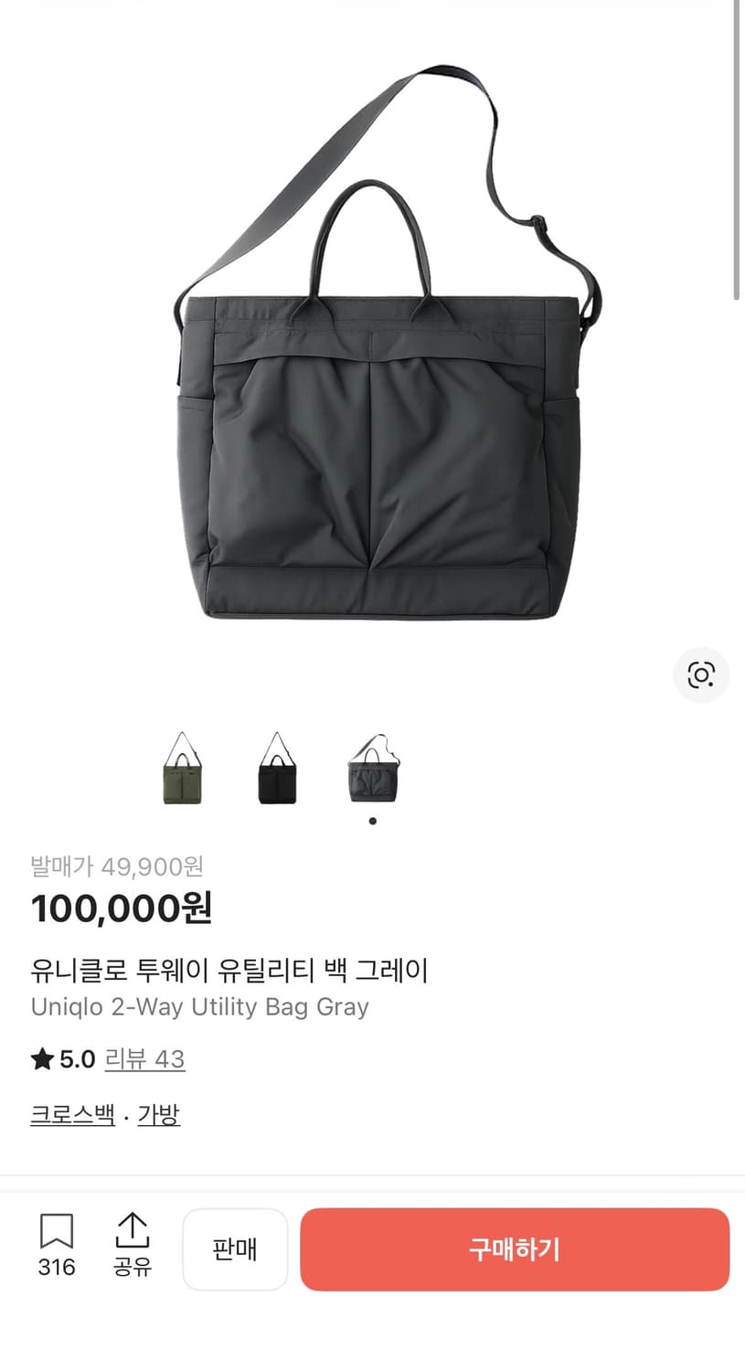 유니클로 2WAY 유틸리티 백 그레이 유니포터 상품이미지1