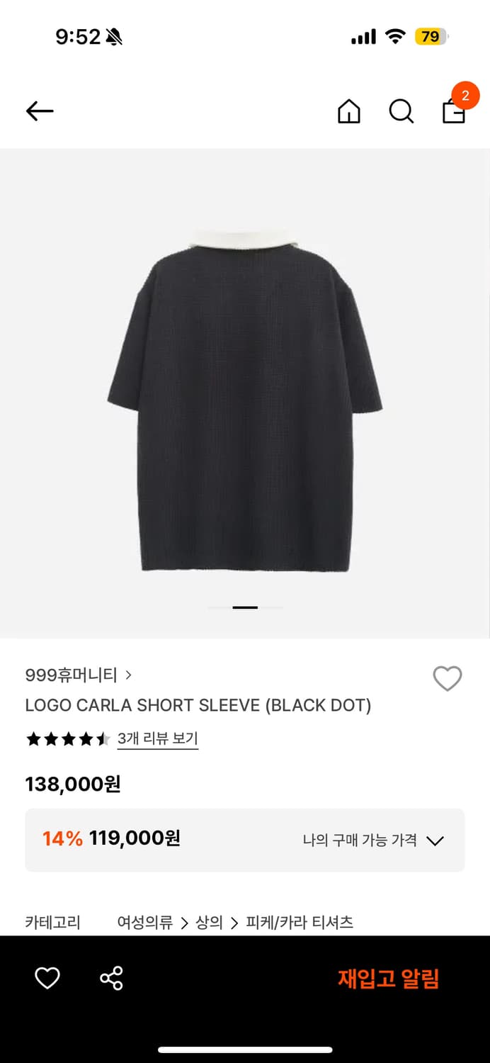 999휴머니티 카라 반팔티  상품이미지2