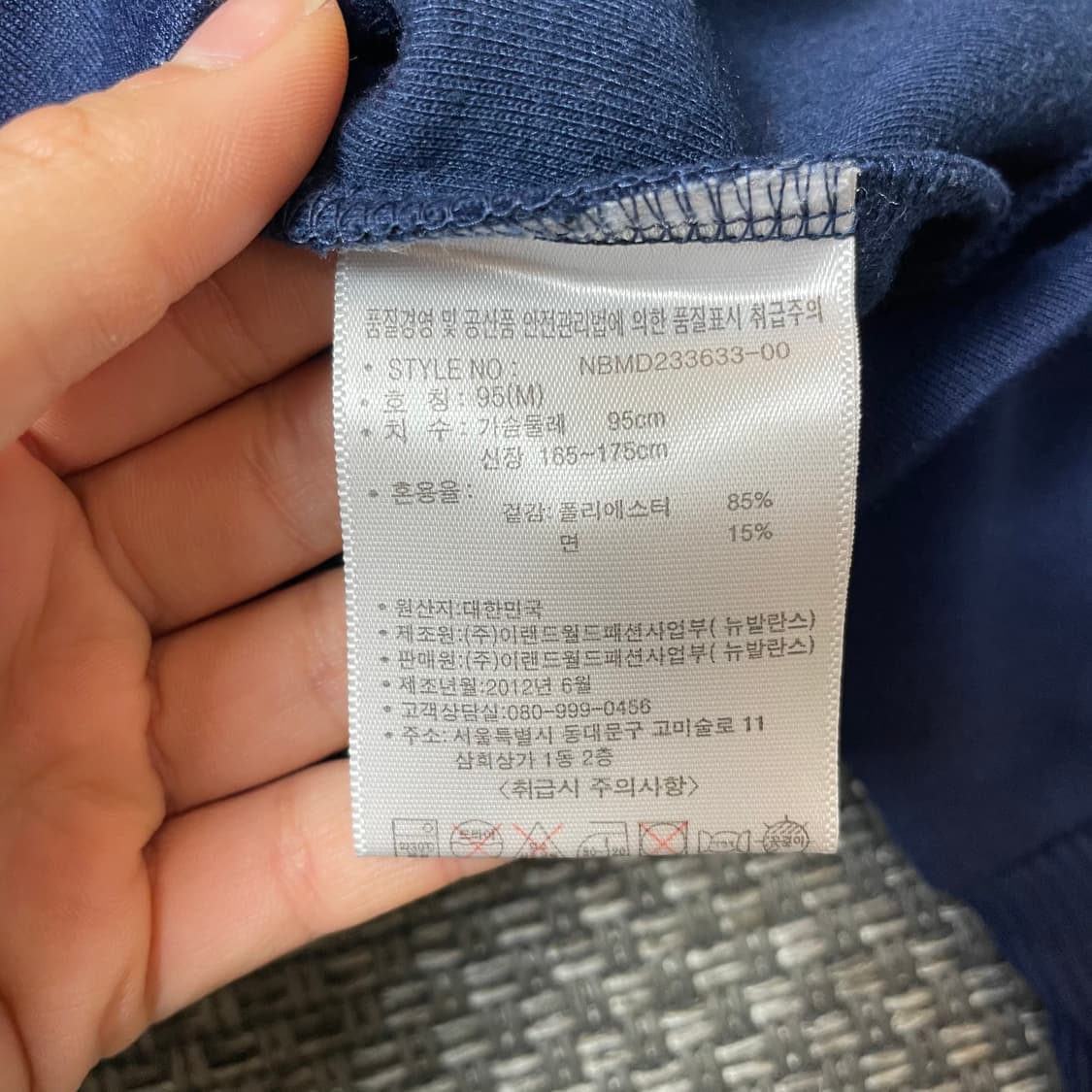 뉴발란스 네이비 져지 트랙탑 95 상품이미지5