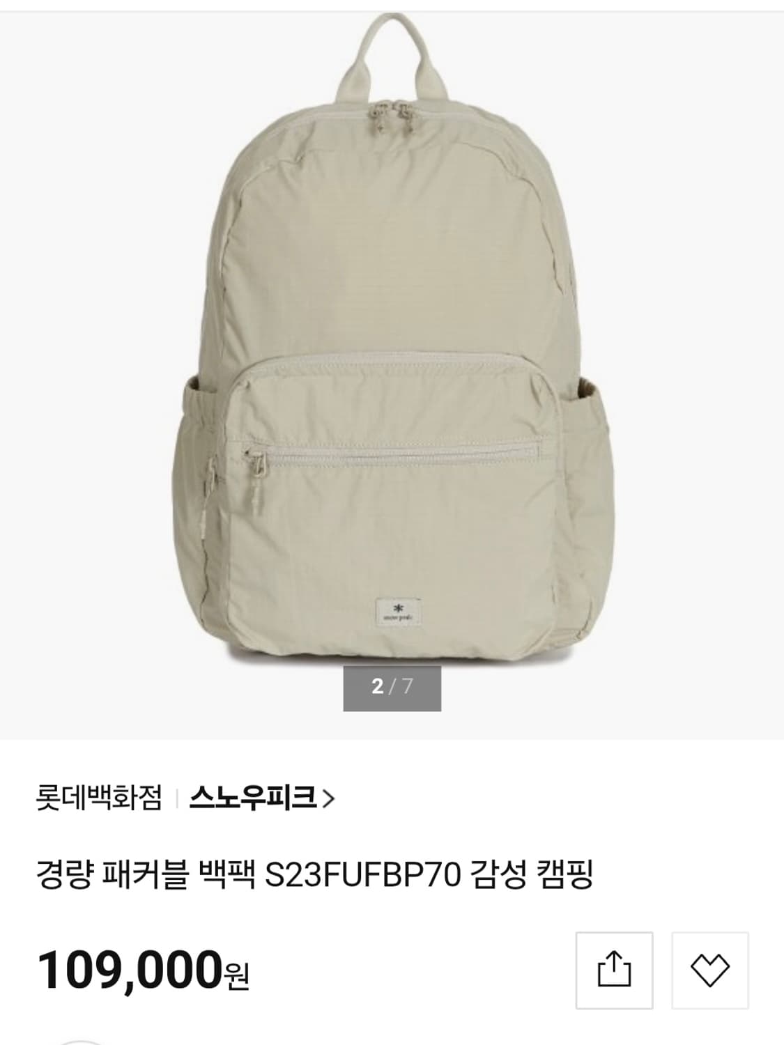 (23년) 스노우피크 패커블 백팩 경량백팩 캠핑가방 상품이미지1