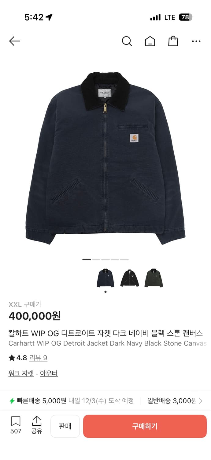 칼하트윕 디트로이트 자켓 다크네이비 xxl 상품이미지2