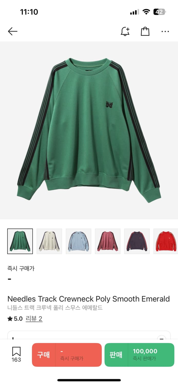 니들스 트랙 크루넥 폴리 스무스 에메랄드 상품이미지1