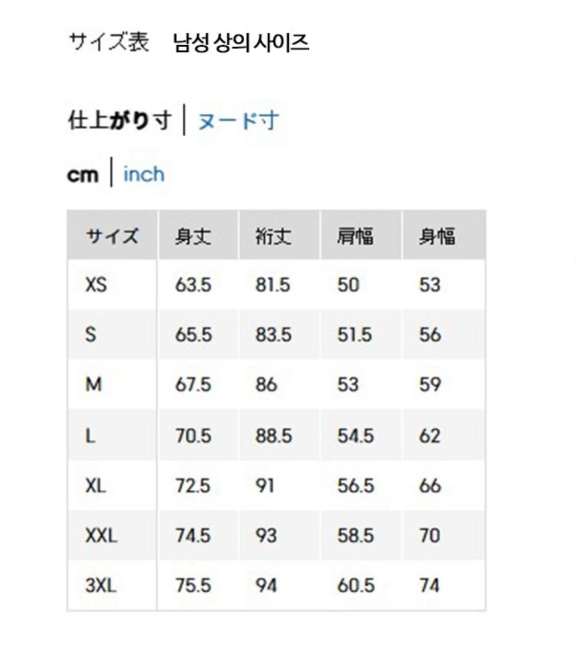 26 GU X UNDERCOVER 드라이 펀치 그래픽T 상품이미지3