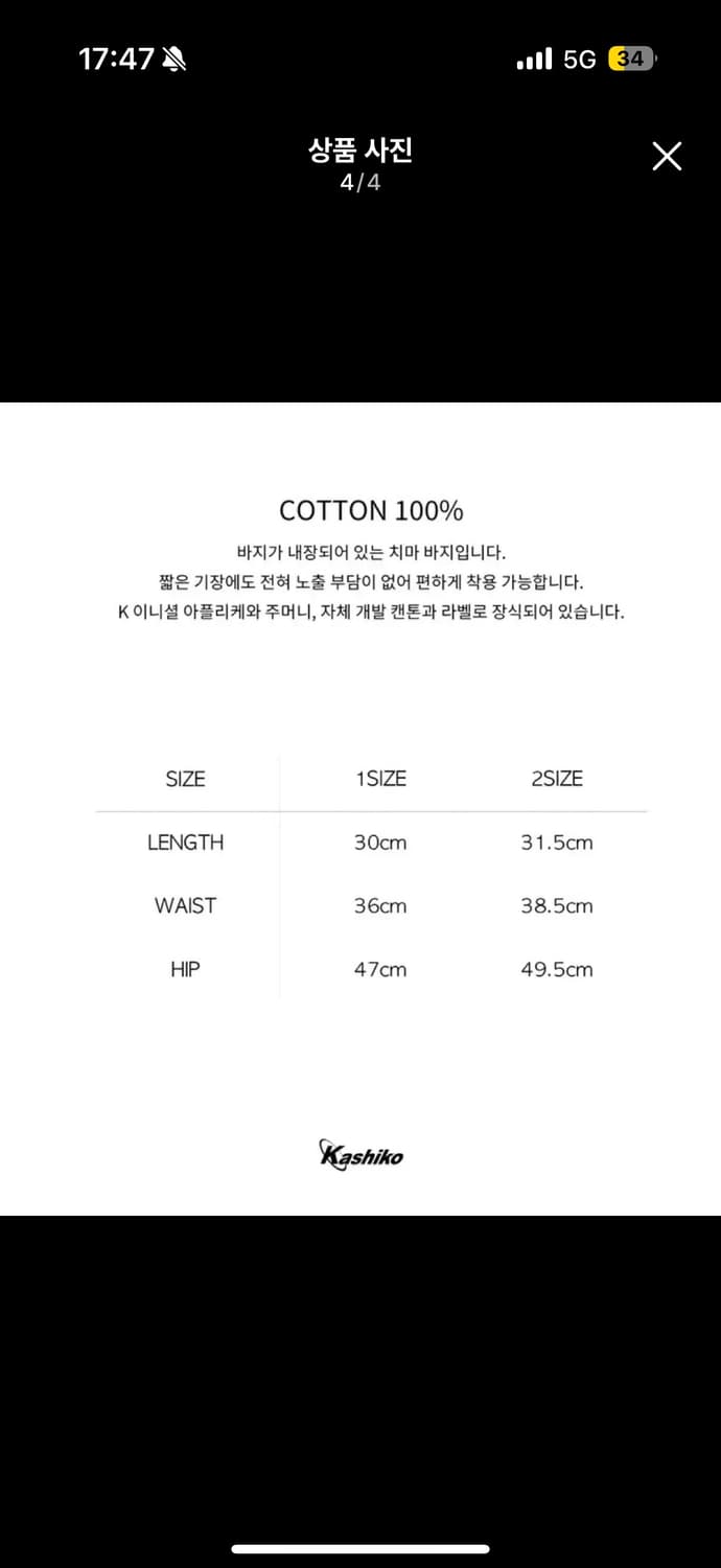 카시코 데님 스커트 상품이미지4