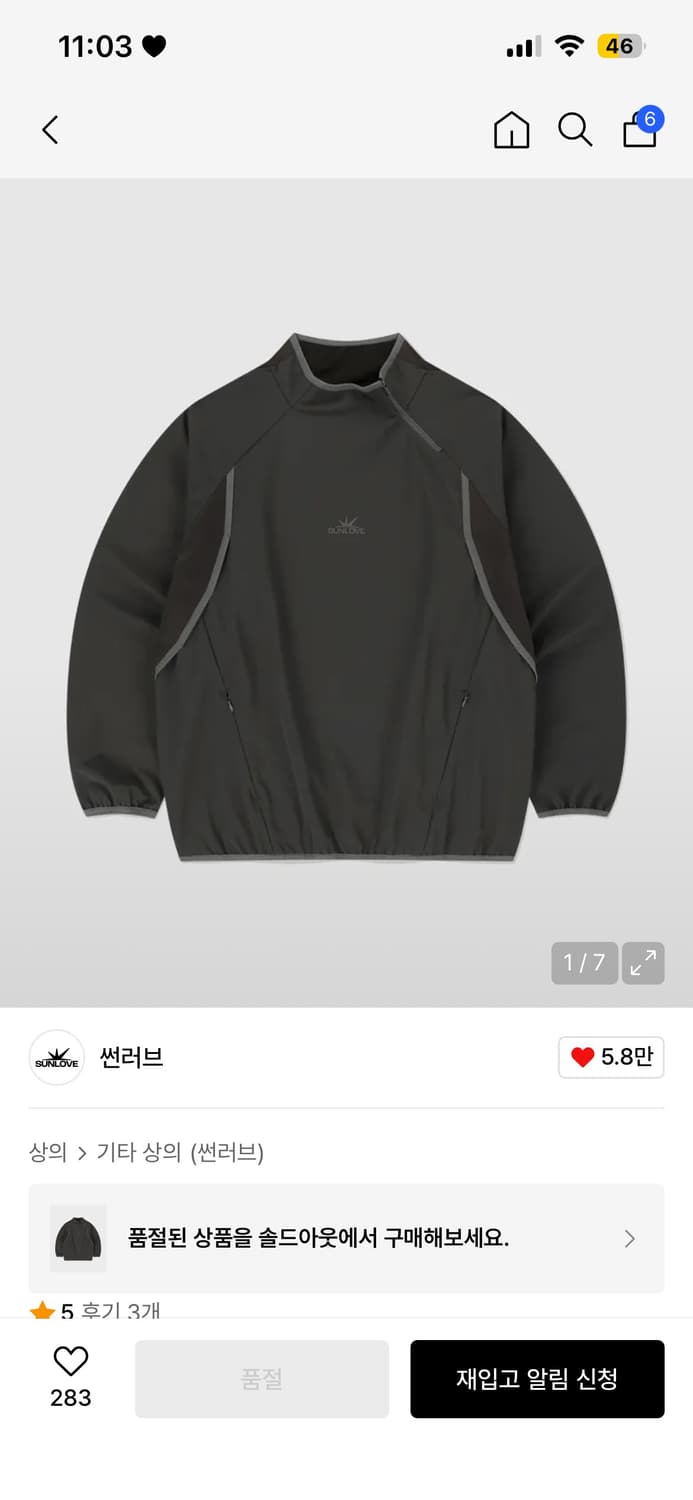 썬러브 하프넥? 집업 미듐 상품이미지1