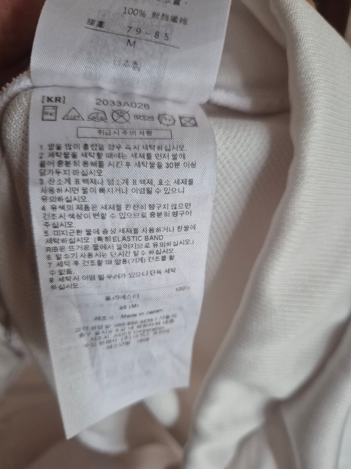오니츠카타이거 트랙팬츠m 상품이미지6