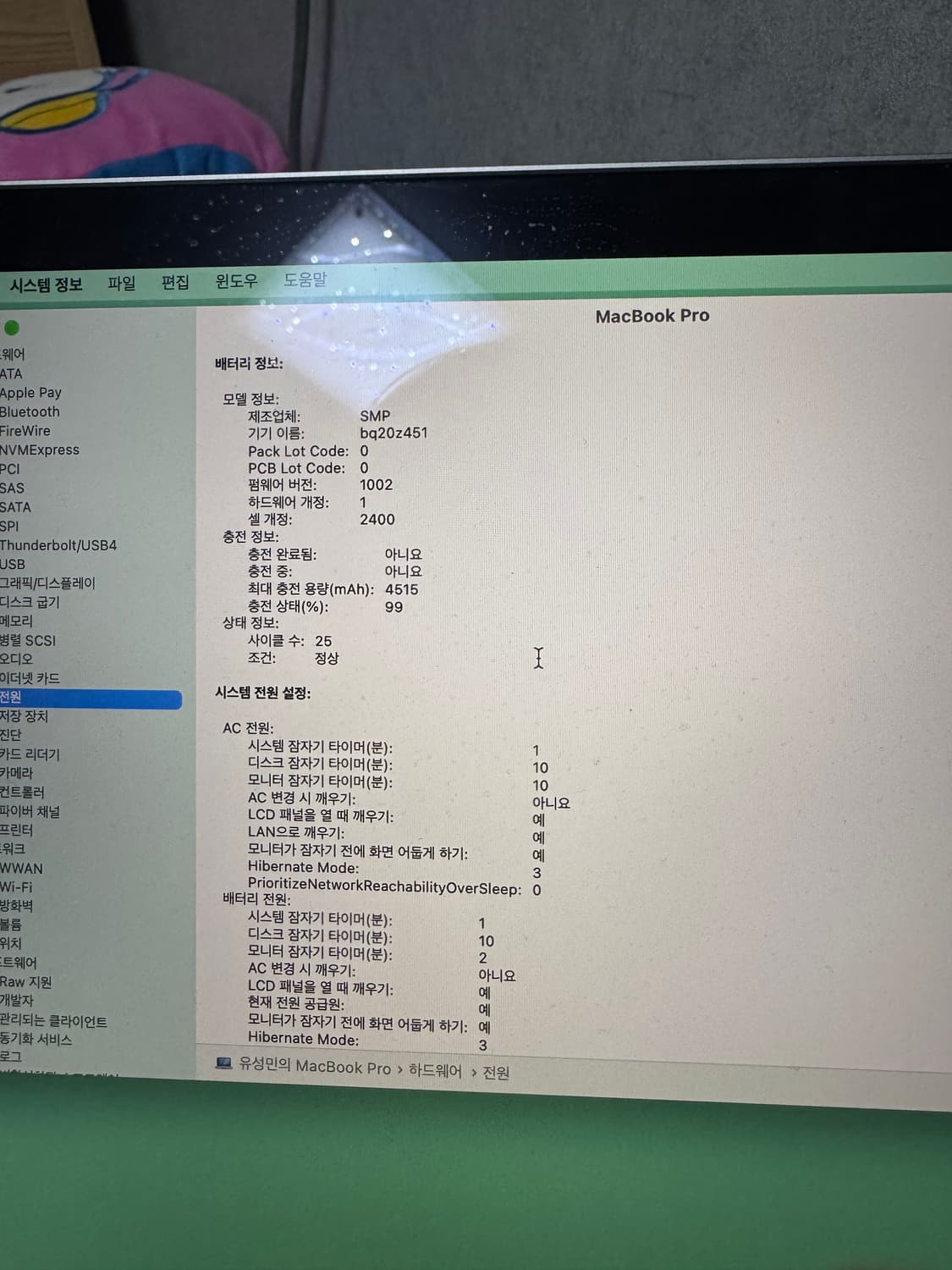 맥북 프로 13인치 2020년형 A2289 상품이미지7