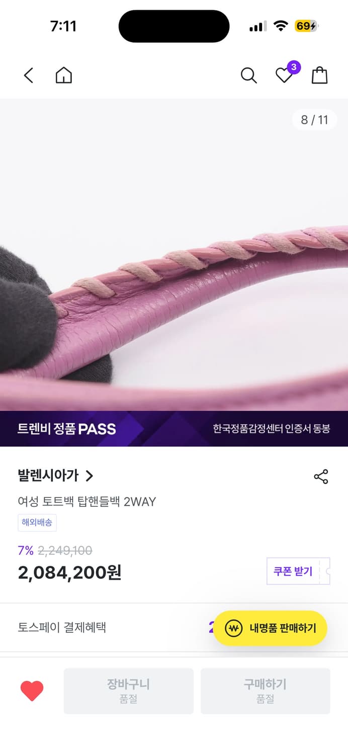 발렌시아가 시티백 모터백 퍼플 상품이미지8