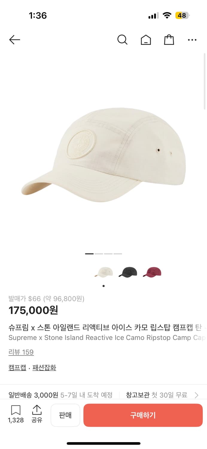 슈프림 스톤아일랜드 콜라보 모자 상품이미지1