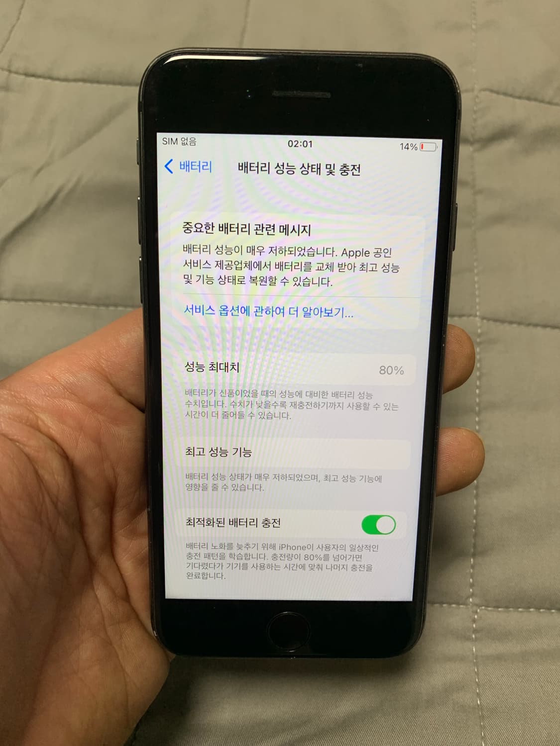 아이폰8 64GB 스패이스그레이 상품이미지9