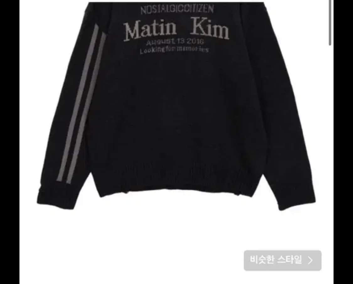 마뗑킴 슬리브 라인 니트 차콜 상품이미지1