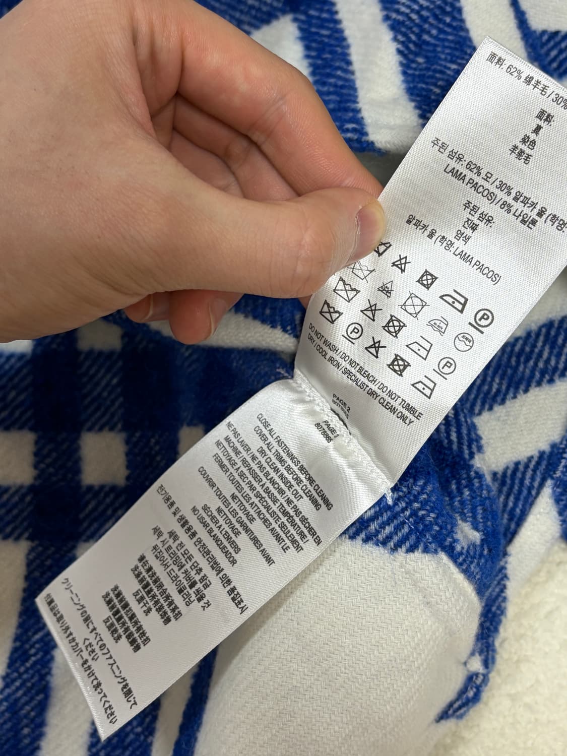 (새거급) 버버리 프로섬 알파카 울 자켓 M 버버리 프로섬 자켓 M 상품이미지8