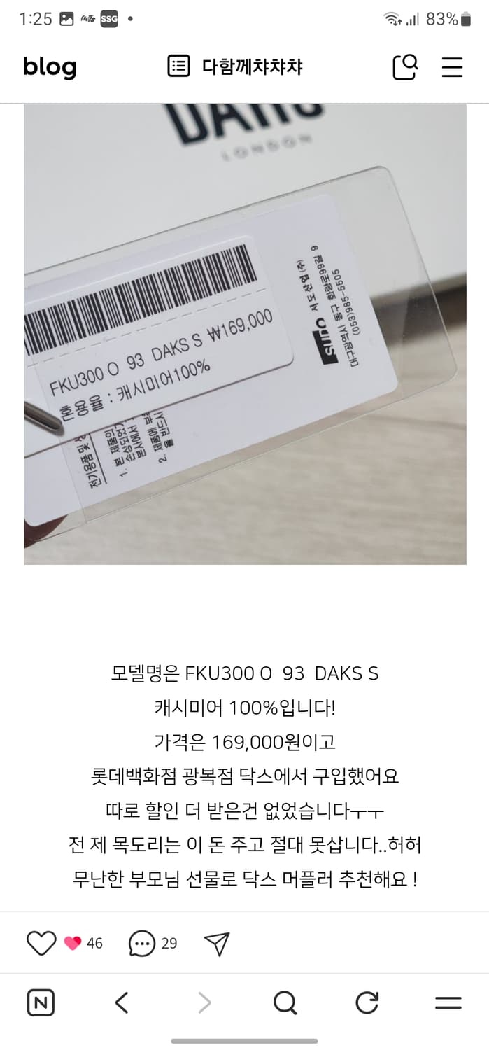 닥스 솔리드 캐시미어 100% 머플러 상품이미지7