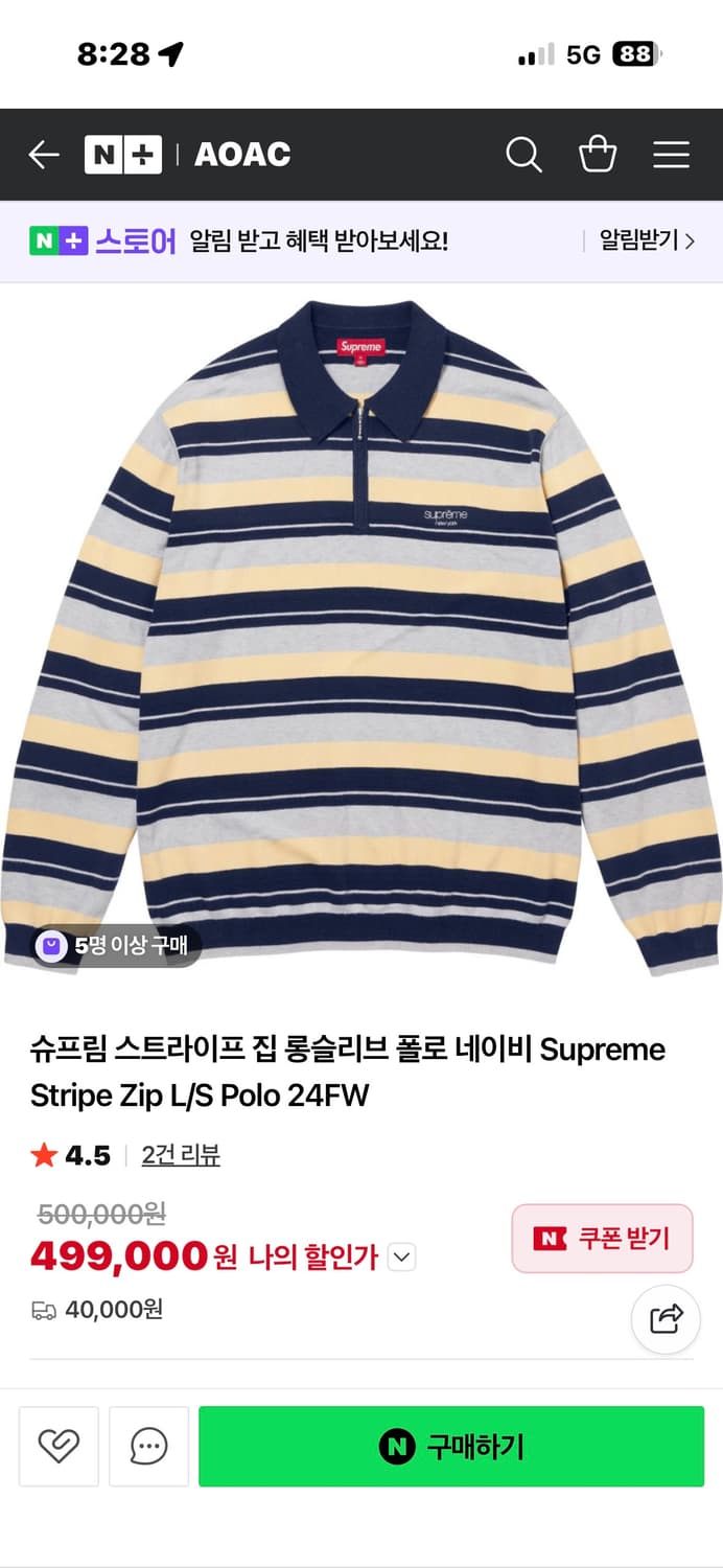 [S] 슈프림 스트라이프 집 롱슬리브 폴로 네이비 상품이미지1