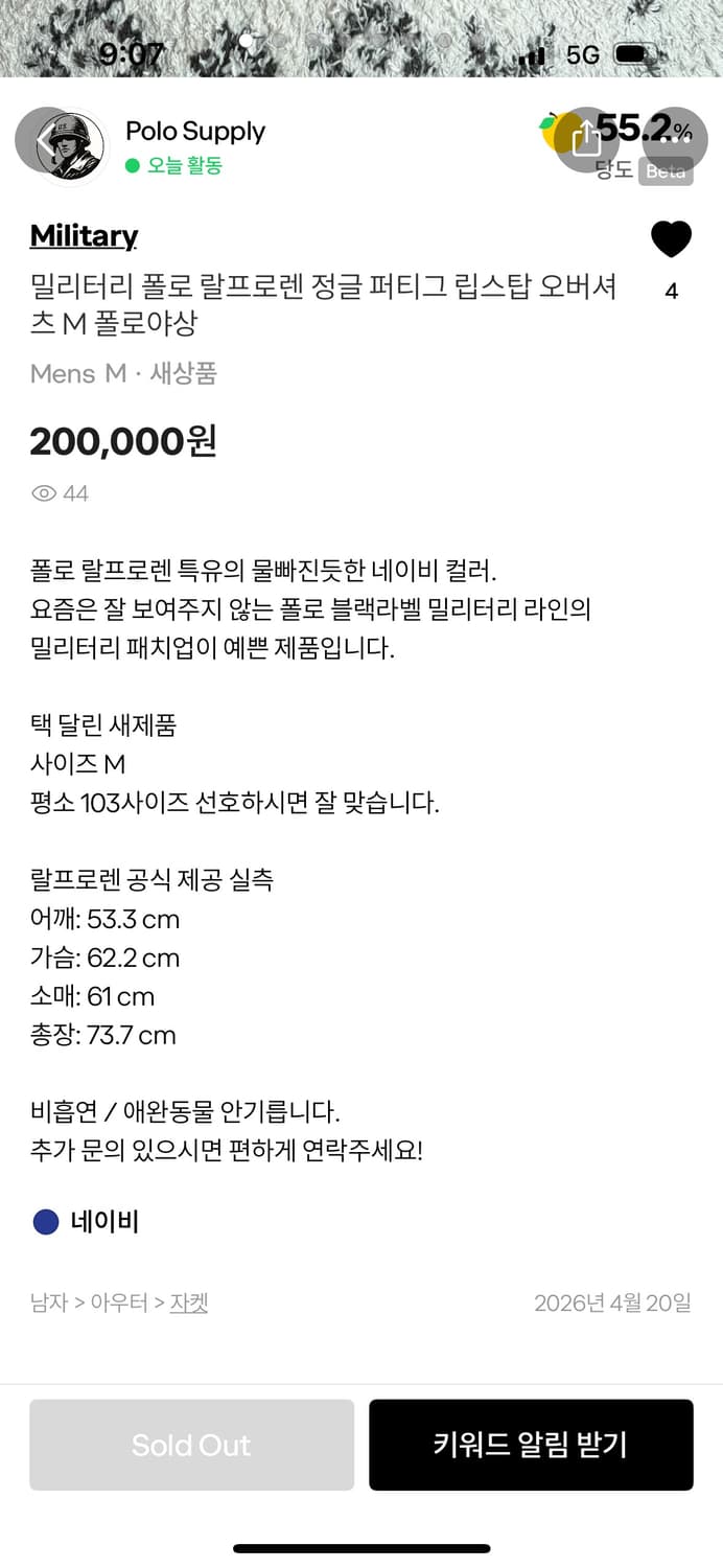 폴로 랄프로렌 - 밀리터리 네이비 립스탑 정글 퍼티그 자켓 새상품 상품이미지9