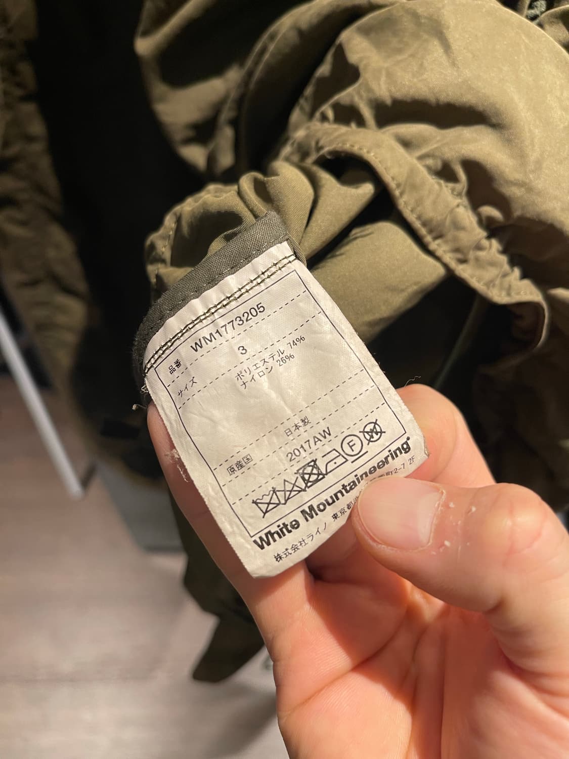 화이트마운티어링 스트링자켓 상품이미지3