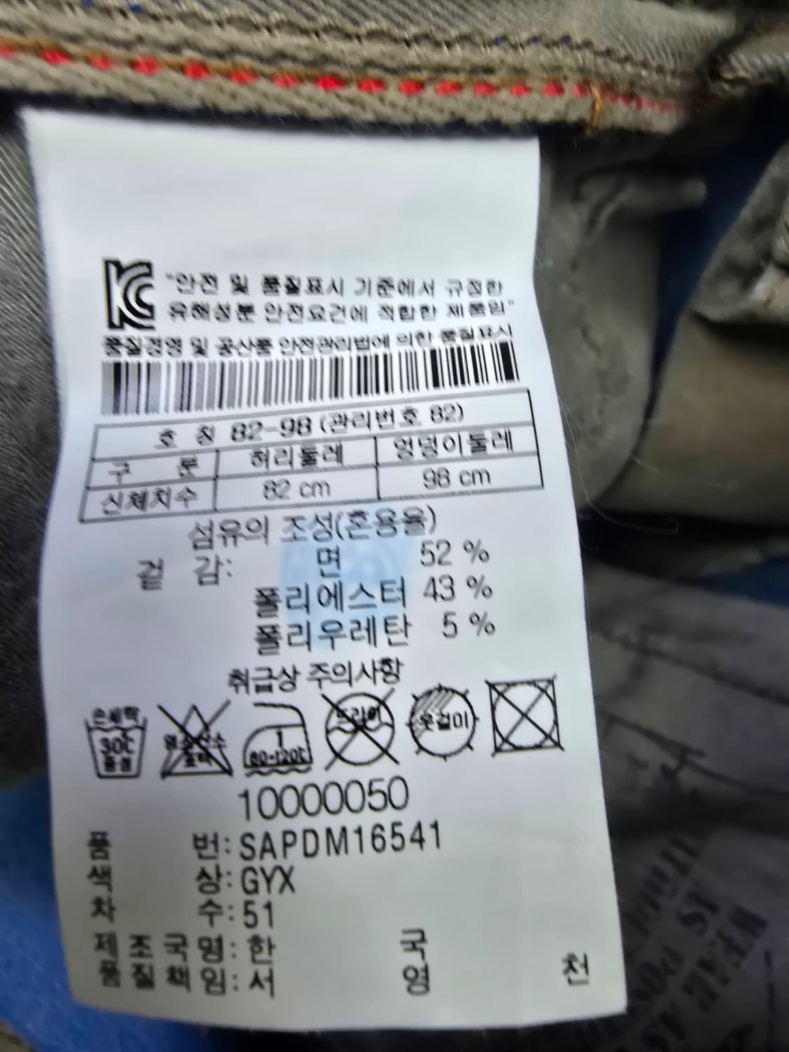 시리즈 카키색 면바지 (2155) 상품이미지4