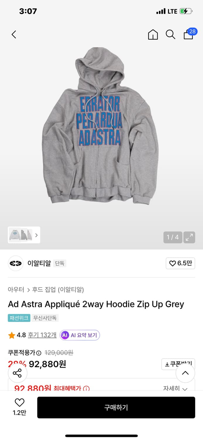 Ad Astra Appliqué 2way Hoodie Zip Up  상품이미지1