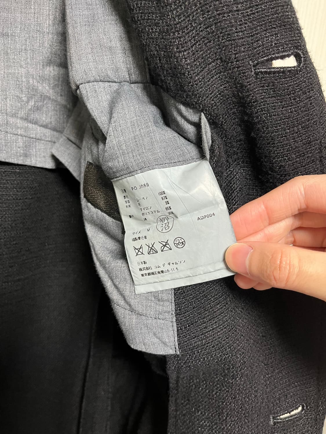 [M] 꼼데가르송 옴므 플러스 울 자켓 상품이미지7