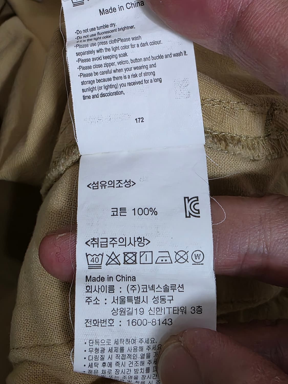 그라미치 X 해브어굿타임 치노 팬츠 M 상품이미지10