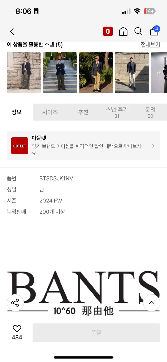 반츠 3b 금장블레이저 상품이미지2