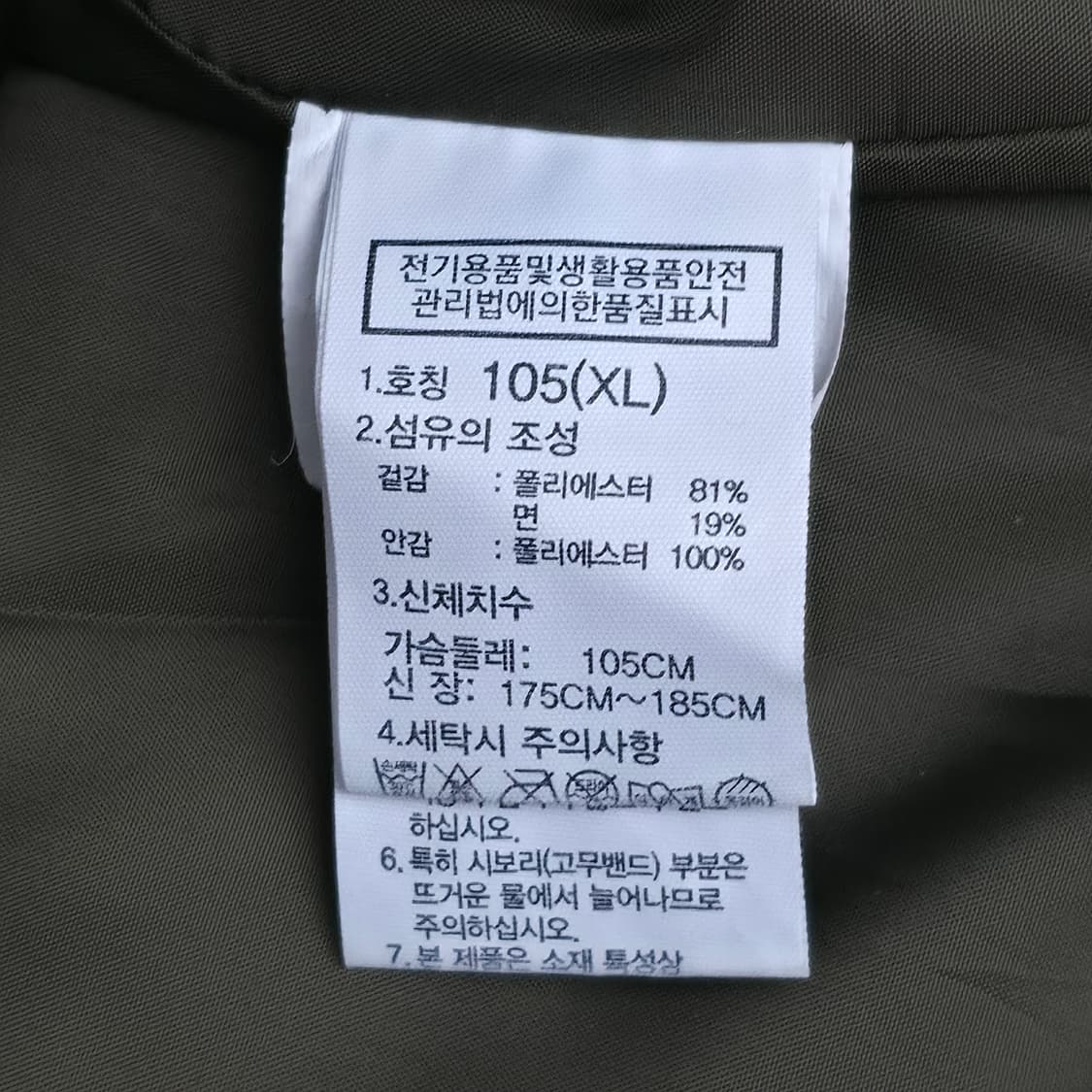 [XL] 노스페이스 뉴 마운틴 에코 아노락 카키 상품이미지7