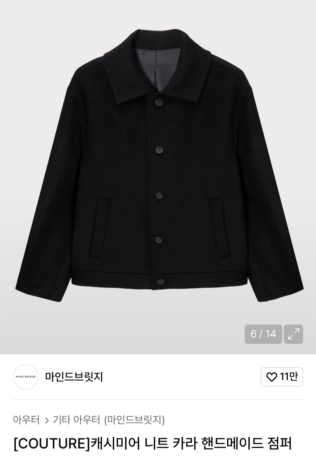 마인드브리지 숏코트  상품이미지1