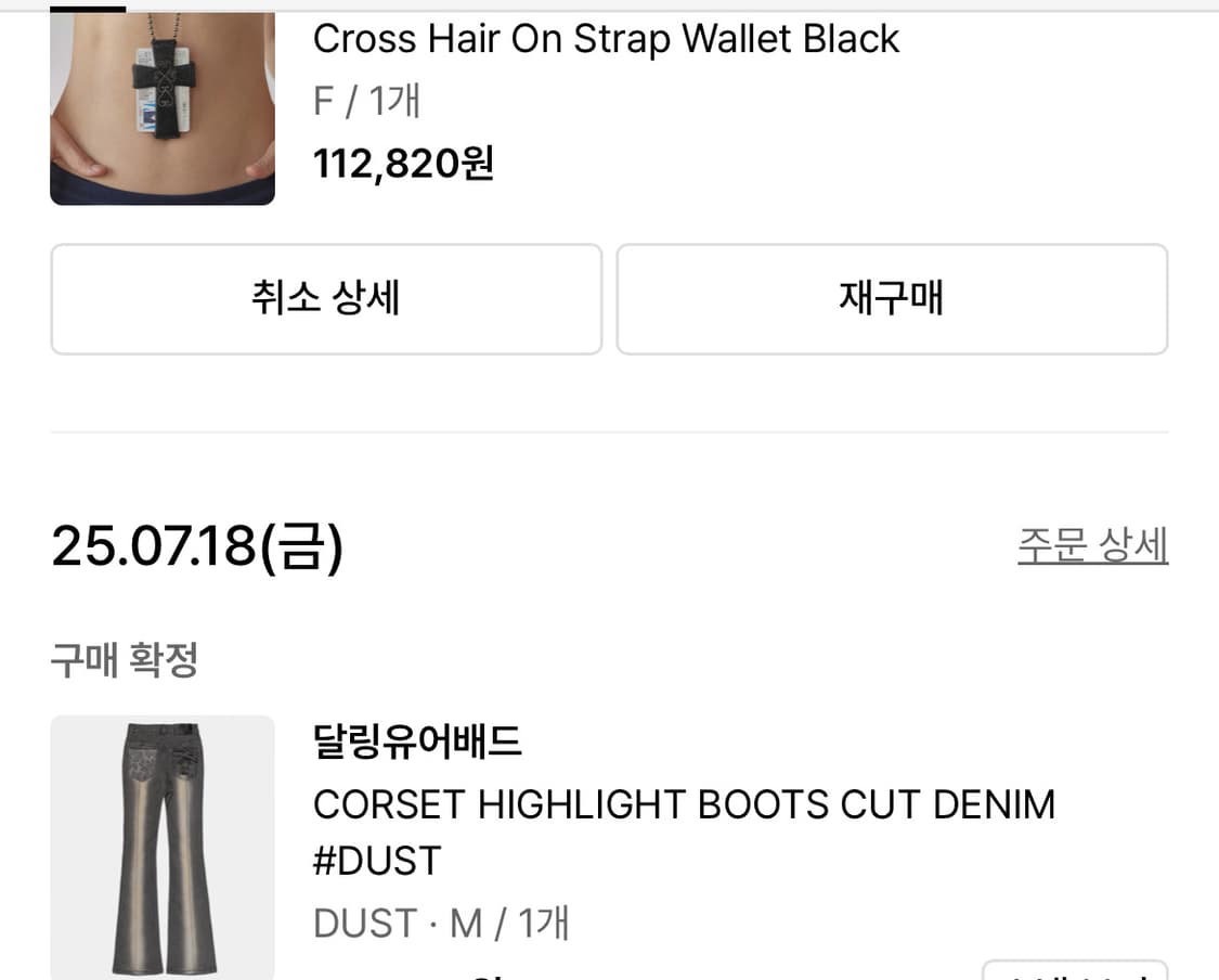 달링유어배드 하이라이트 부츠컷 데님 더스트 M 상품이미지1