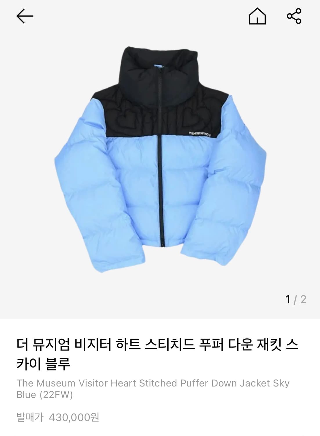 더뮤지엄비지터 하트 패딩 스카이블루 상품이미지1