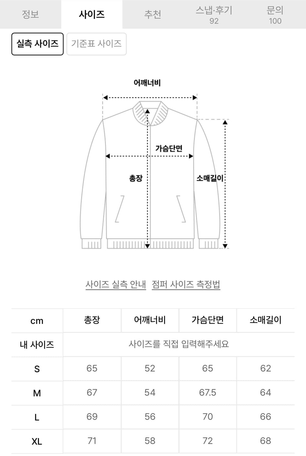 [M]디스이즈네버댓 워시드 다운 푸퍼 자켓 블랙 상품이미지4