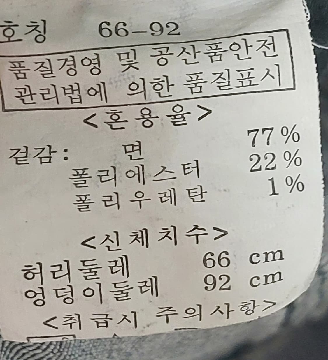 뱅뱅 진스 7부 스키니진 상품이미지3