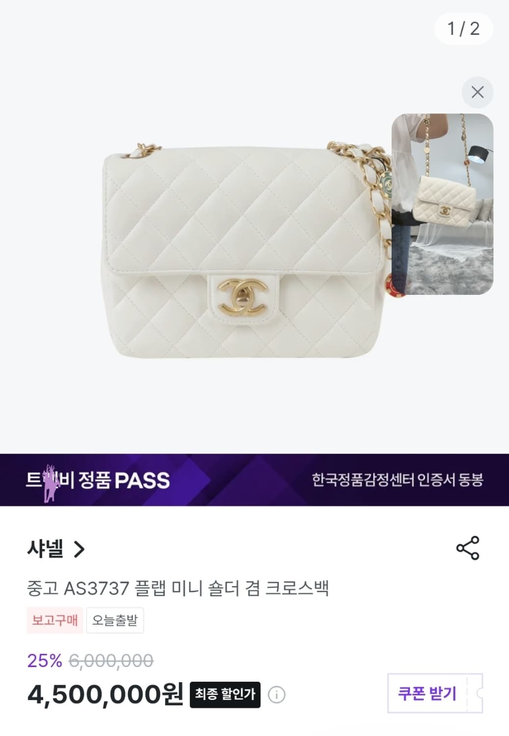 정품)급처미사용새상품!샤넬 내장칩 로고참 플랩백 크로스백 숄더백 가방 상품이미지2