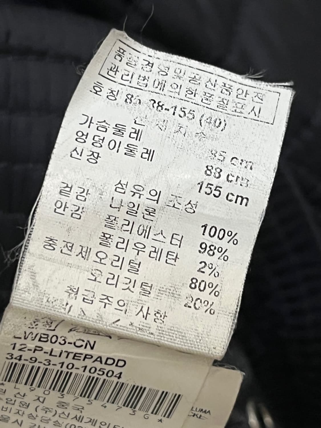 아르마니 진스 퀼팅 크롭 자켓 상품이미지8