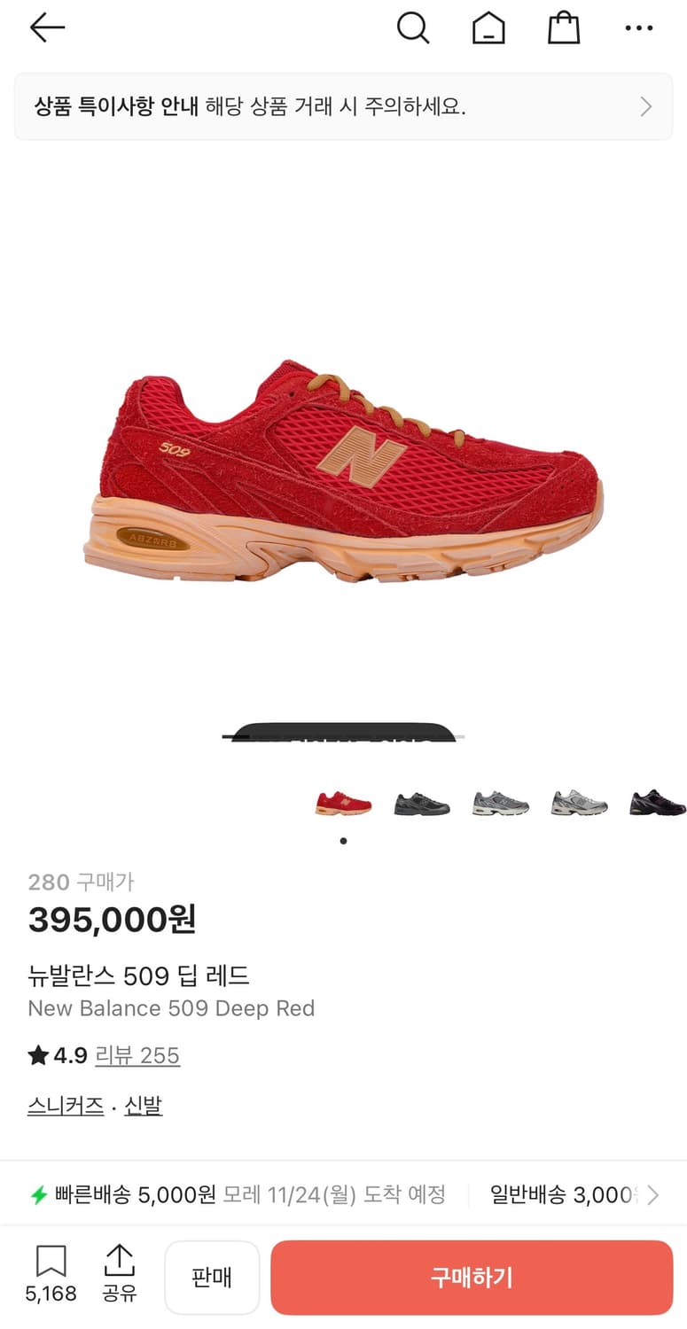 뉴발란스 엑슬림 509 딥레드 280 상품이미지1