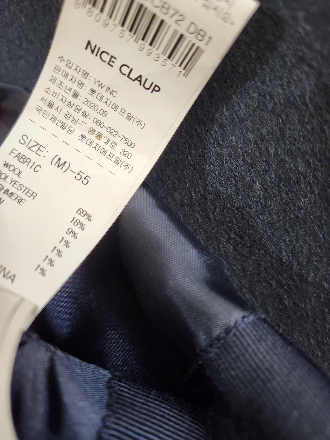 나이스클랍 울캐시미어 블렌드 벨티드 숏코트 55사이즈 상품이미지8