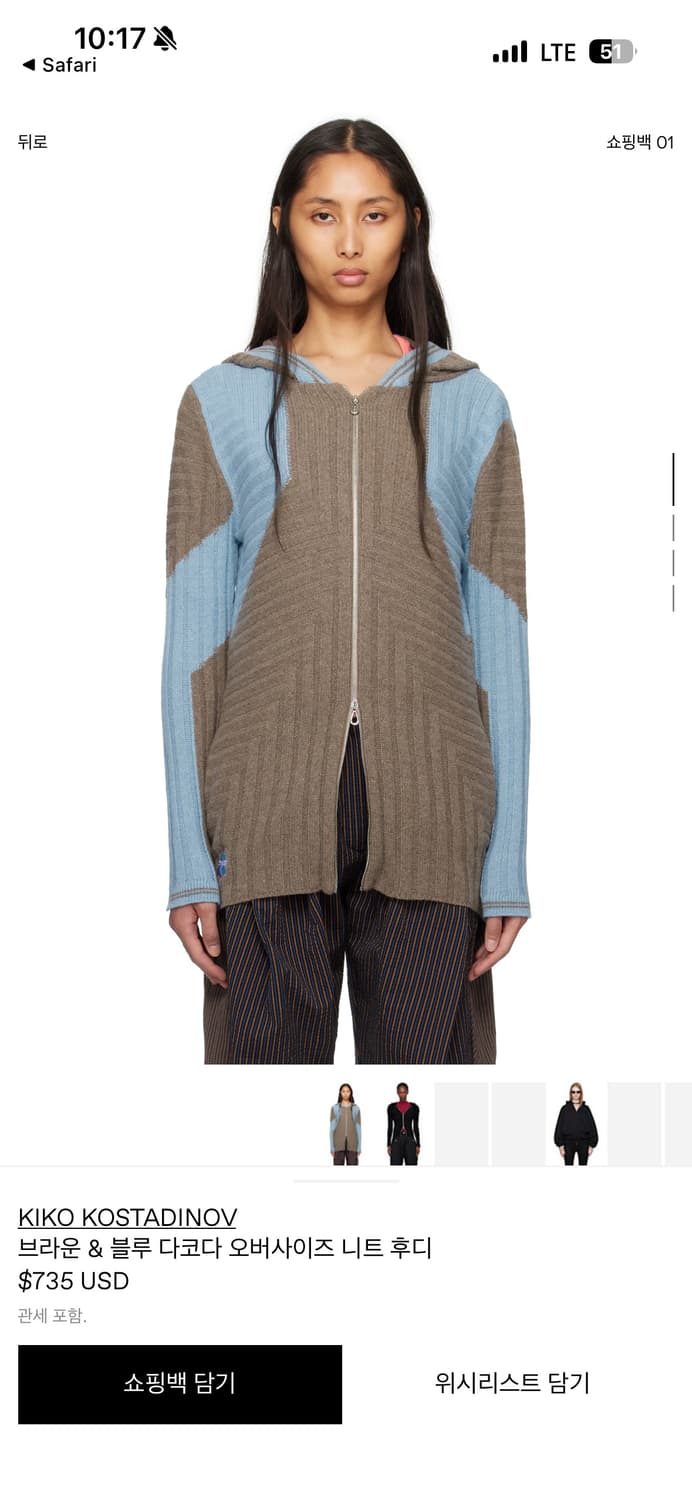 Kiko kostadinov Dakota 키코 다코타 니트 후드집업 상품이미지4