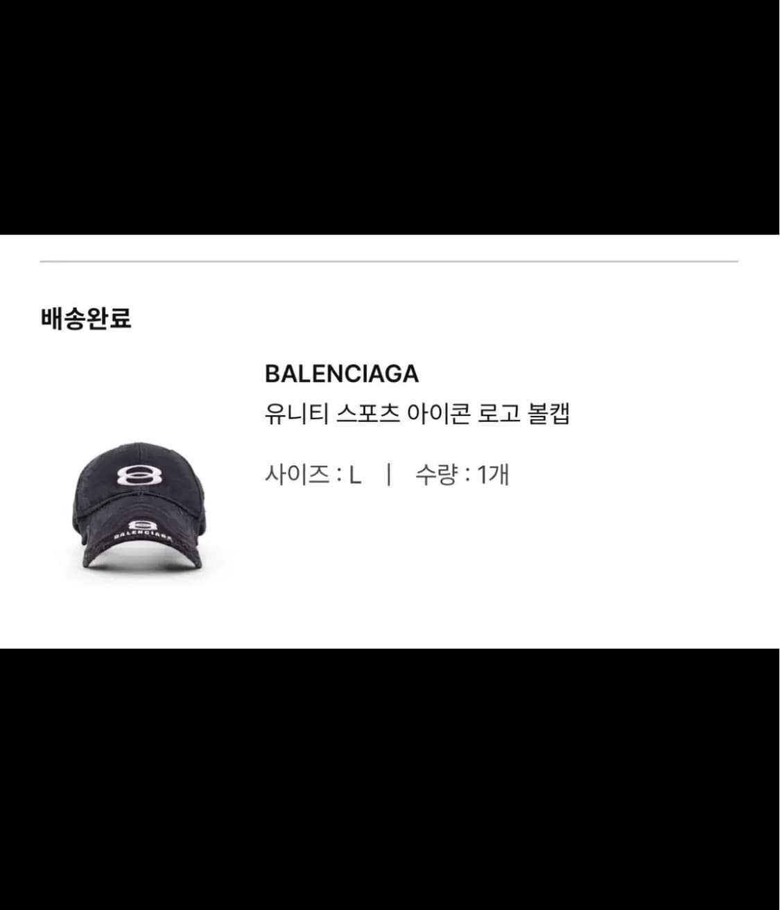 [L] 발렌시아가 더블 유니티 볼캡 상품이미지6