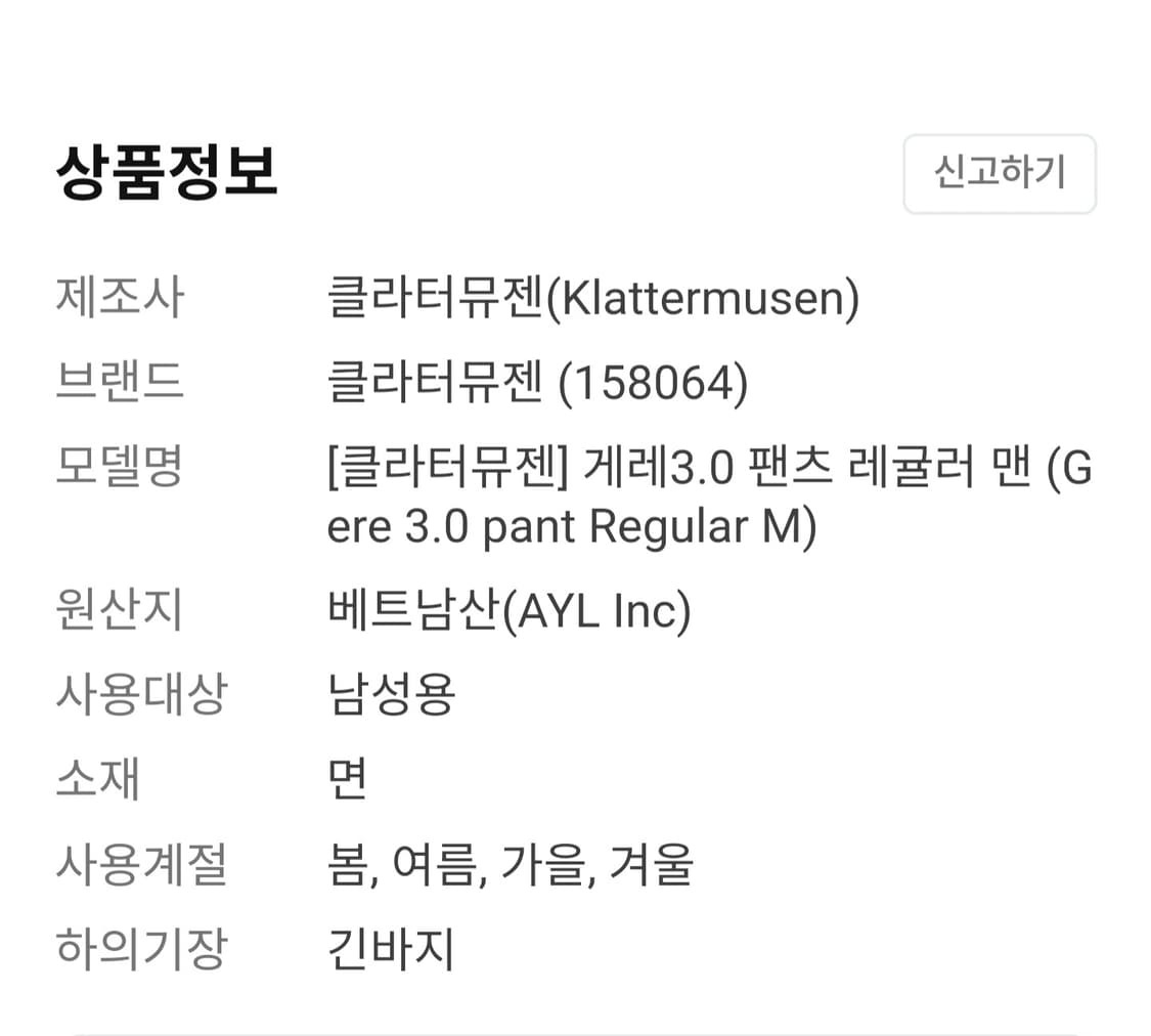 [클라터뮤젠 ] 게레 3.0 팬츠 숏 맨 M 상품이미지8