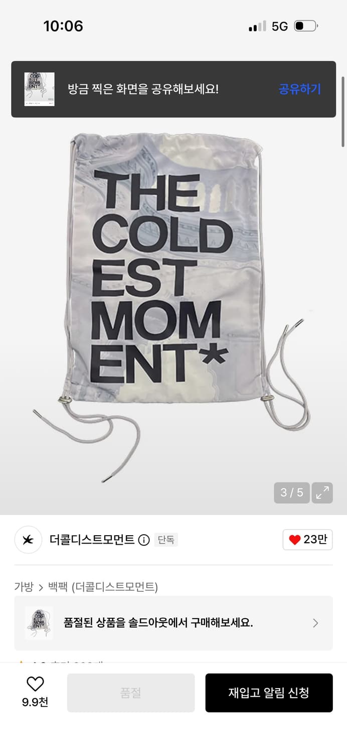 더콜디스트모먼트 짐색 스트링백 상품이미지2