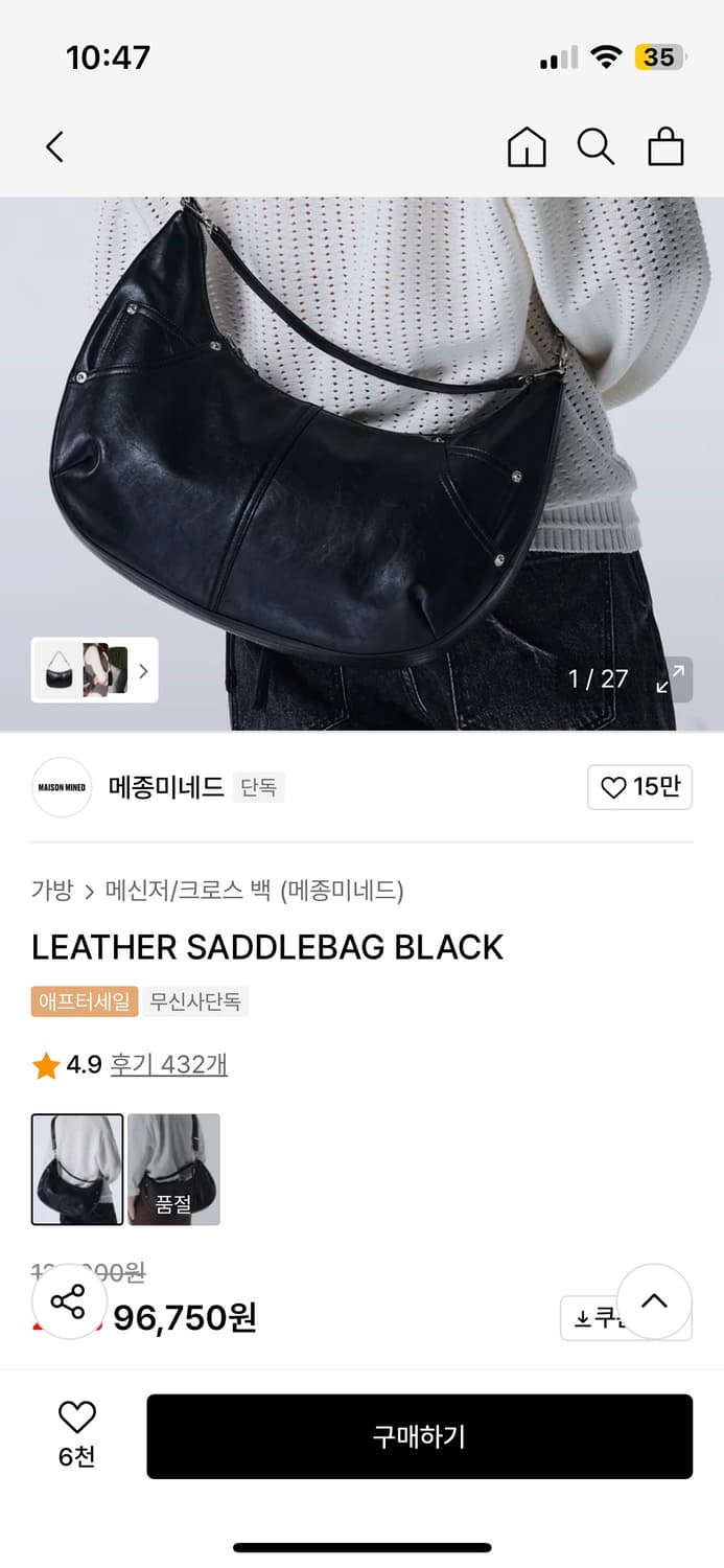 메종미네드 LEATHER SADDLEBAG BLACK 상품이미지2