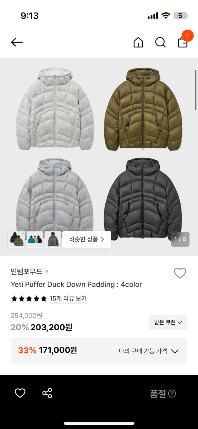 인템포무드 예티 푸퍼 패딩 m 사이즈 상품이미지1