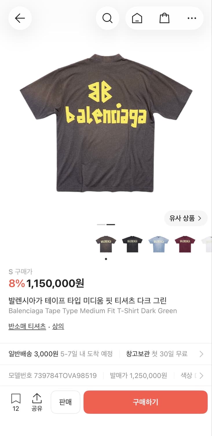 롯데백화점 새상품 S 발렌시아가 테이프 반팔 상품이미지2