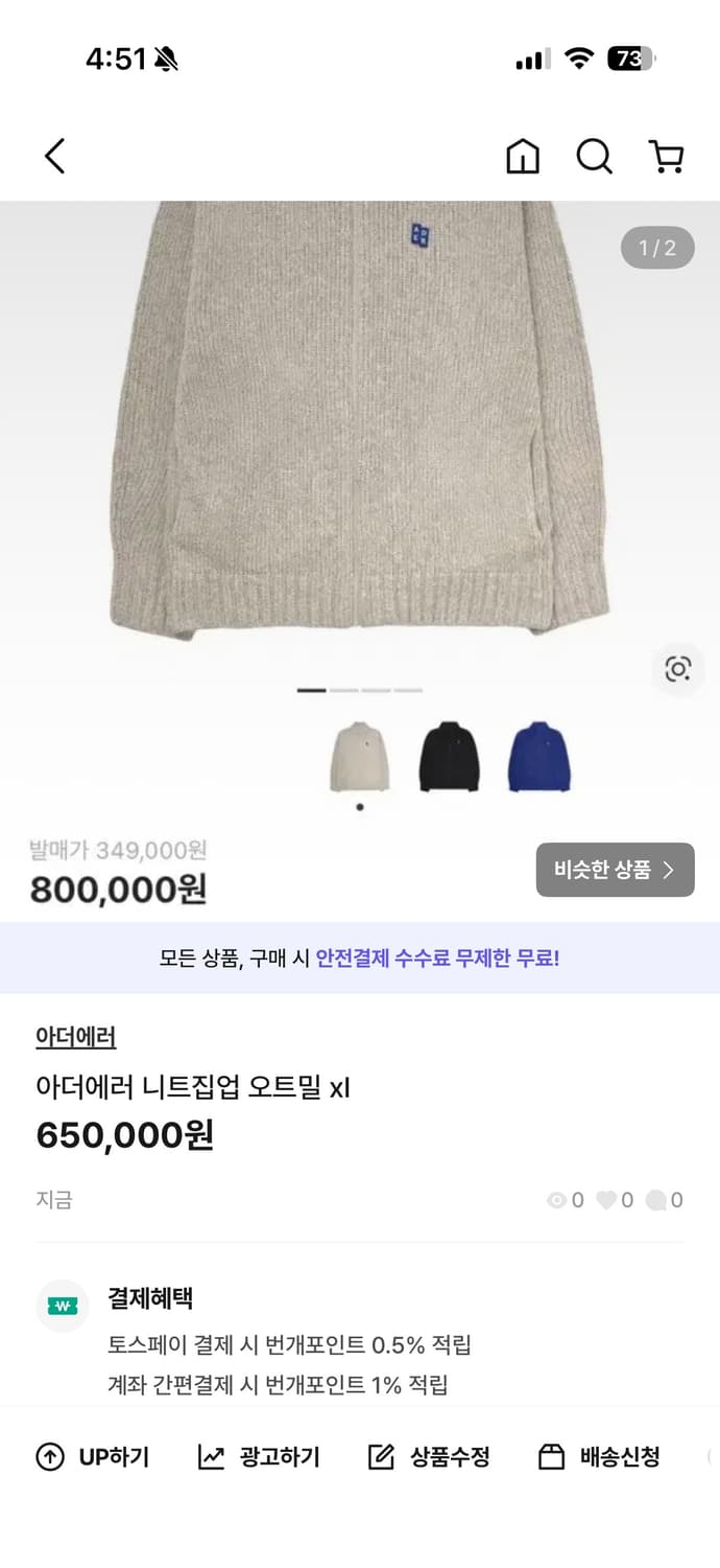 아더에러 니트집업 오트밀 xl 상품이미지1