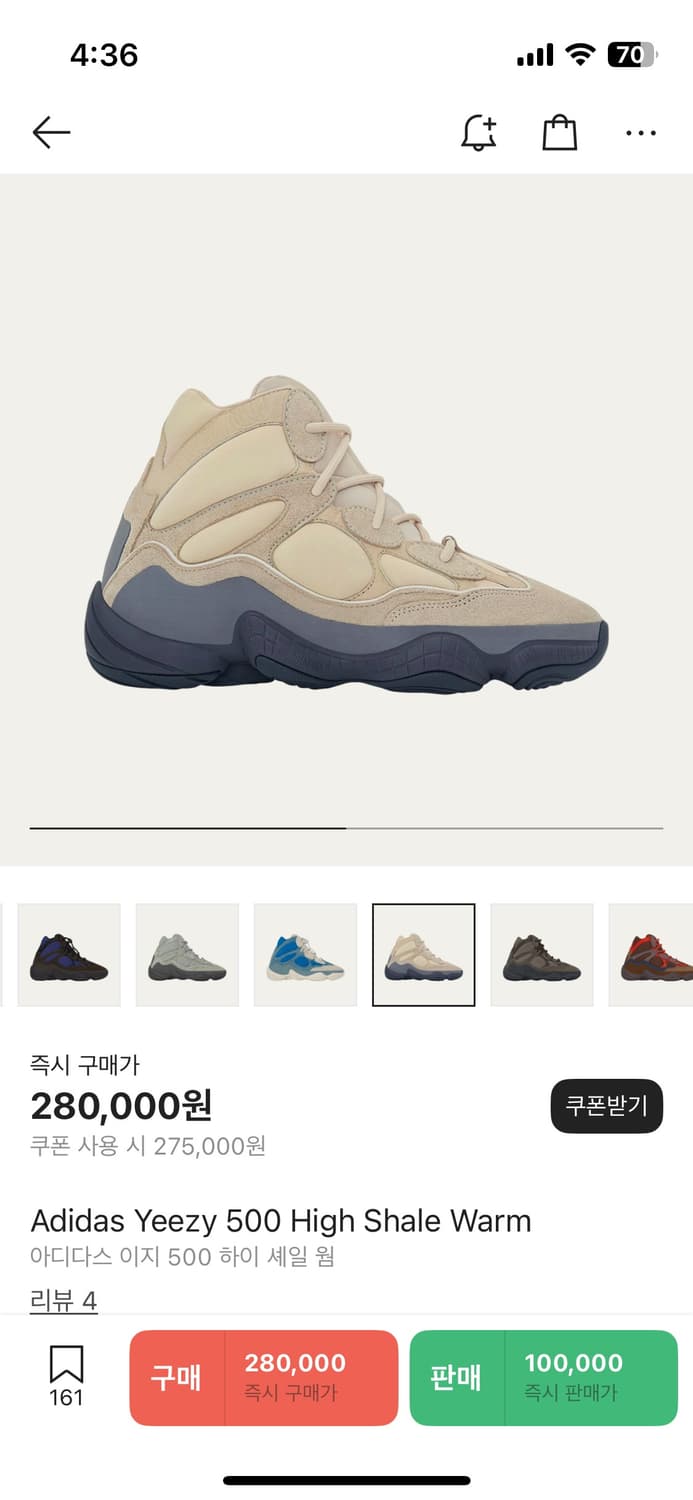 [260] 아디다스 이지500 하이 상품이미지7