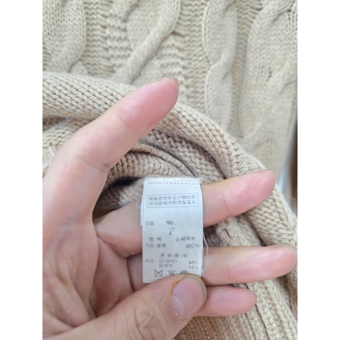택포// 한섬 시스템 SYSTEM 케이블 니트 S 상품이미지3