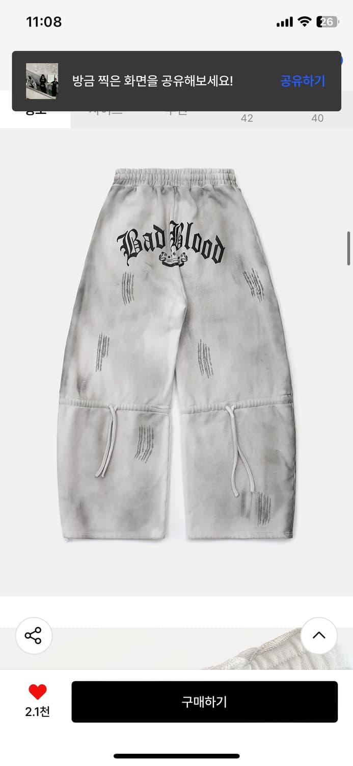 배드블러드 라이온패치 커브드조거 워시드화이트 상품이미지2