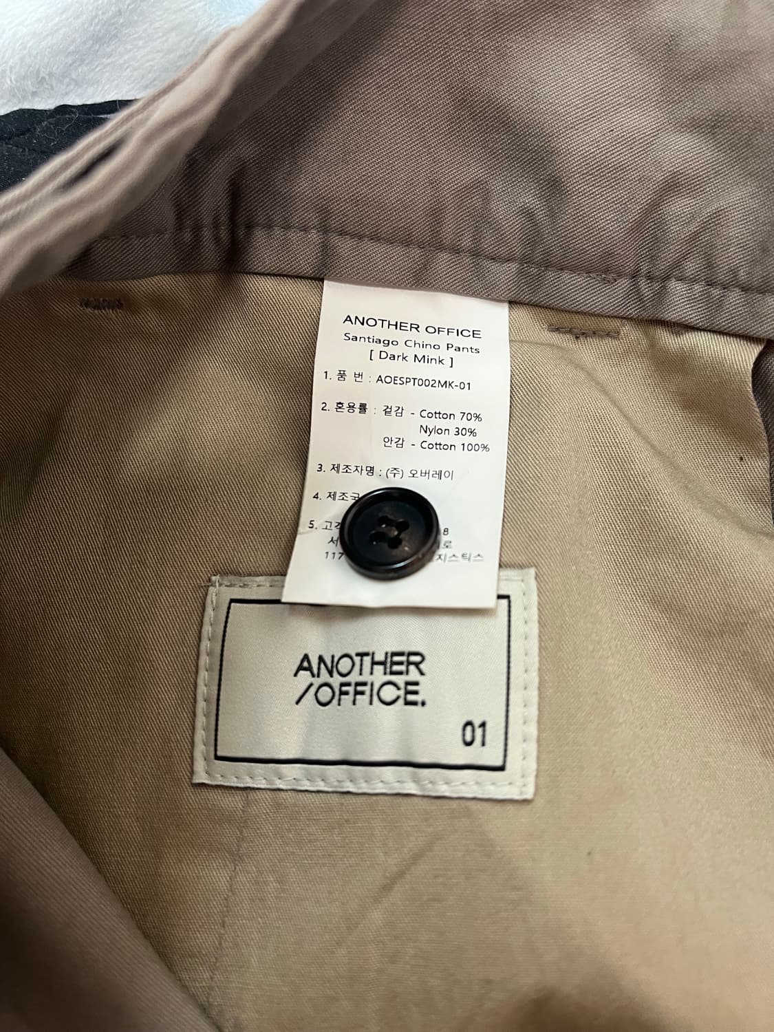 어나더오피스 산티아고 치노 상품이미지1