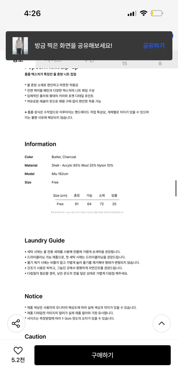 허그유어스킨 팝콘 니트 집업 (버터) 상품이미지5